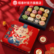 DXC 稻香村 吉运昌隆礼盒 1620g/盒