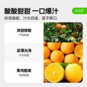 88VIP会员：喵满分 云南玉溪冰糖橙4.5斤