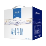 再降价、plus会员:蒙牛 特仑苏低脂纯牛奶250ml×16盒 年货礼盒