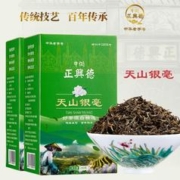 牛街正兴德 茉莉花茶茶叶浓香型正宗天山银毫散装500g