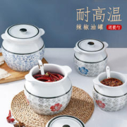 Kua Ke 夸克 耐高温辣椒油罐陶瓷瓶家用密封装辣椒粉的容器油泼辣子专用调料罐