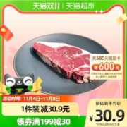 88VIP会员：农夫好牛 安格斯谷饲原切西冷牛排180g/袋未腌制牛肉