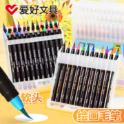 AIHAO 爱好 WB912-12 软头水彩笔套装 12色