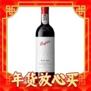 礼遇季：Penfolds 奔富 BIN600 西拉赤霞珠单支750ml