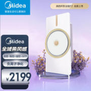 Midea 美的 风暖环形浴霸