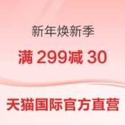 促销活动：个护化妆妙颜社新年焕新季～