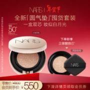 NARS 纳斯 圆气垫 米白色 12g