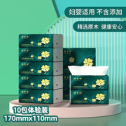 限移动端：瀚宣坊 四叶草原木抽纸四叶草原木抽纸8包*240张 4层