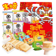 米多奇（MIDUOQI）雪饼米饼 福气大礼包 600g 1袋*2件