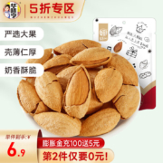 华味亨 坚果炒货 盐焗巴旦木100g*10件