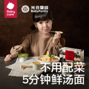 plus会员、需首购:光合星球 babycare 营养原汤面1餐97g