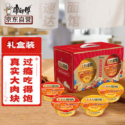 康师傅 方便面 Express速达面馆 红烧牛肉面*2碗+川辣牛肉面*2碗泡面速食