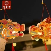 遗东方 2024过新年国潮龙头灯手工2个