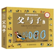 父与子全集完整版彩图195个故事