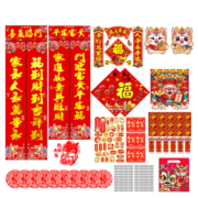 【2024新款】龙年新年对联套装165件套