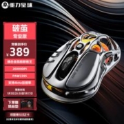 GravaStar 重力星球 破茧 三模无线鼠标 专业版 26000DPI