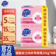 超能 除菌洗衣皂女士内衣内裤专用101g*8块