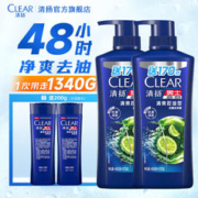 CLEAR 清扬 洗发水去屑控油洗发露 止痒去油男女通用氨基酸洗发乳 去屑控油570g*2+100g*2