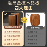 双枪进口黑金檀木切菜板加厚加大砧板家用案板面板菜墩40*28*2.5cm