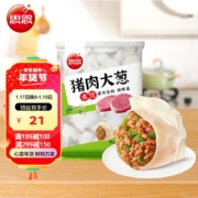 凑单超低好价：思念 猪肉大葱水饺2kg87只（凑单12元馄饨）