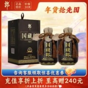 LANGJIU 郎酒 国藏郎精品 浓香型白酒 精品礼盒酒水 42度 500mL 2瓶 礼盒装