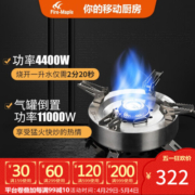 火枫擎天分体气炉户外野营炉具高海拔大功率野外炊具猛火炉头便携灶具 擎天炉头