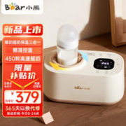 Bear 小熊 温奶器摇奶器一体 婴儿无水暖奶器恒温调奶器智能保温NNQ-J02E7