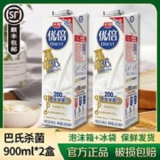 Bright 光明 优倍浓醇鲜奶900ml*2盒装奶巴氏鲜牛奶早餐牛奶