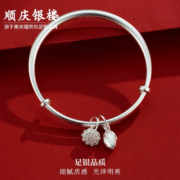 京东百亿补贴：顺庆银楼 莲子莲蓬银手镯 约25克+证书 足银9999