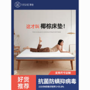 颐舍护脊硬床垫学生宿舍用租房专用榻榻米垫椰棕乳胶床垫子可定制