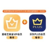 1日0点：iQIYI 爱奇艺 黄金年卡+京东PLUS会员年卡