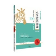 《木头马语文阅读训练88篇》（年级任选）