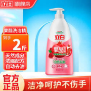 Liby 立白 果醋洗洁精 1kg