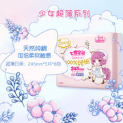 88VIP会员：SPACE7 七度空间 少女超薄纯棉整箱日夜组合卫生巾245mm*40片1件装