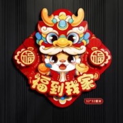 星仪 纸质立体门幅 32*32cm 福到我家