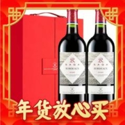 春节年货礼盒：拉菲古堡 法国进口 罗斯柴尔德 波尔多 传说 干红葡萄酒 750ml*2 双支礼盒装