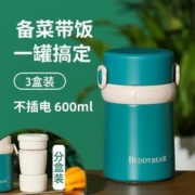 BEDDYBEAR 杯具熊 儿童保温饭盒 内置三饭盒可取 600ml
