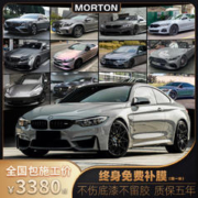 MORTON 汽车改色膜全车身贴膜灰色全国包施工特斯拉专车专用漆面保护膜