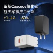 QCY 意象 氮化镓 双口充电器 65W