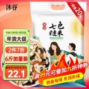 沐谷 七色糙米3kg加量装（6斤装糙米红米黑米燕麦米杂粮粗粮大米伴侣）