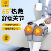 SHULIJIA 舒理佳 膝盖理疗仪 5.0艾灸热敷按摩+送礼装（两只装）