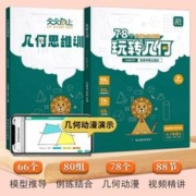 带签到 天天向上玩转几何