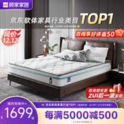 KUKa 顾家家居 M0099 弹簧床垫 180*200*23cm 亚运纪念版