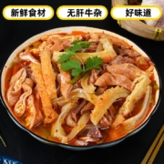 京东百亿补贴：肉福记 内蒙古高品质牛杂5斤（50%牛肚）