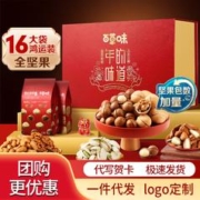 Be&Cheery 百草味 坚果礼盒 坚果高端节日礼品团购含松子开心果夏威夷果 2370g/16袋