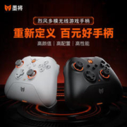 限移动端、京东百亿补贴：BIGBIG WON 墨将 烈风多模无线游戏手柄 PC/steam/switch/安卓游戏手柄 游戏电玩 烈风 黑 套装版