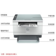 惠普（HP） 232dwc A4黑白激光打印机一体机复印扫描136wm升级双面 无线家用小型商用办公 232dwc(体积小/高性比)233dw桉树绿款
