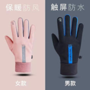 Beneunder 蕉下 秋冬季天户外运动保暖手套男女骑行情侣骑车开车触屏分指手套