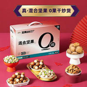 Rainbow 天虹牌 混合果仁2kg礼盒装每日坚果4斤零食巴旦木开心果年货节送礼