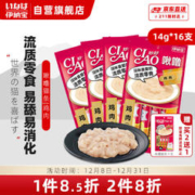 INABA 伊纳宝 猫零食 妙好啾噜 湿粮包猫罐头流质肉条罐头猫条鸡肉14g